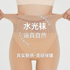新款加厚水光襪光腿神器塑形絲襪透膚高腰收腹防走光肉色連褲襪