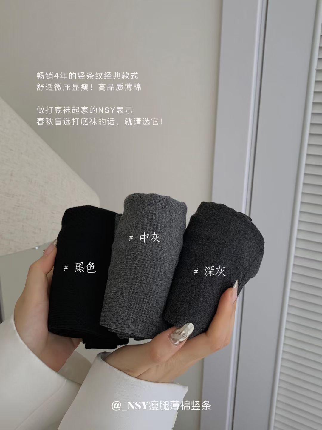 瘦腿薄棉豎條連腳襪女秋款高腰啞光微壓塑形顯瘦薄款打底襪