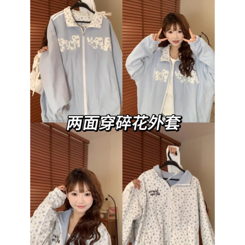 Sweet Girl Korean Blue Floral Striped Cardigan Jacket Women's Spring and Autumn Niche Loose Casual Thin Super Nice-looking Jacket