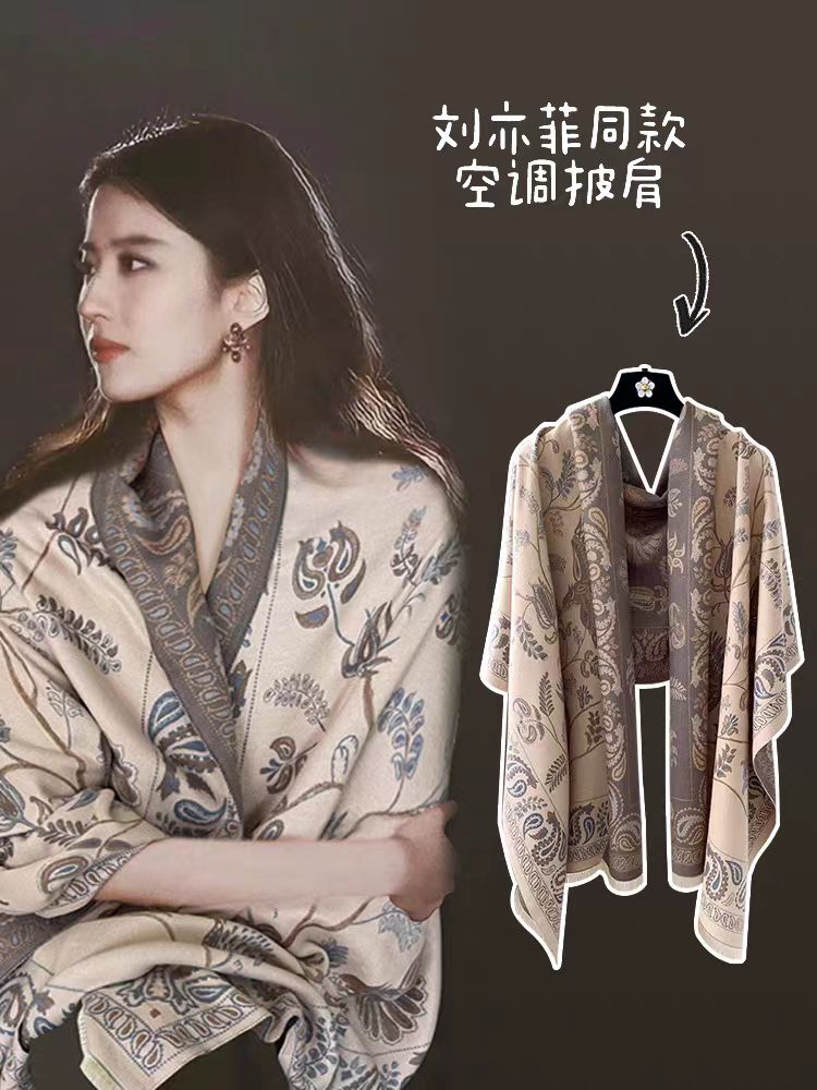 明星同款質感圍巾女外搭設計感披肩辦公室搭肩仿羊絨高級感午休毯