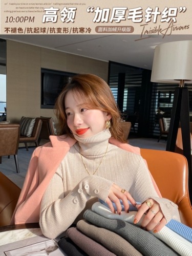 Stacked High-Neck Knit Top for Women, Thickened and Versatile, New Autumn/Winter Style, Stylish Innerwear Top