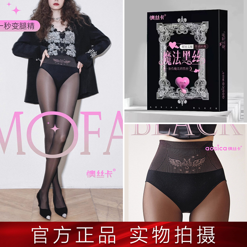 網圖春秋季黑透膚光腿懊絲卡魔法黑絲夏季薄款一體高腰打底連褲襪