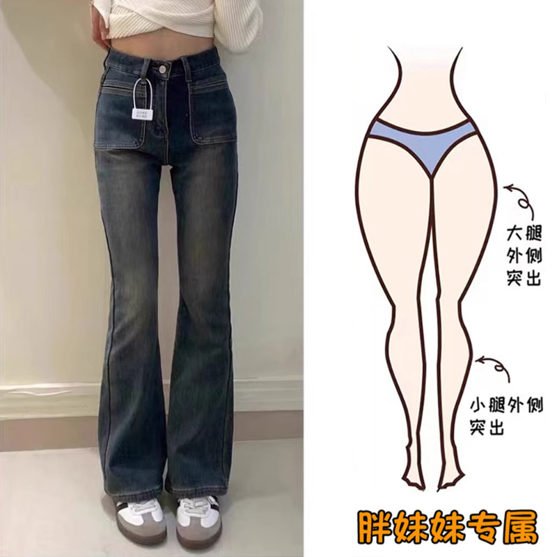 Women's Plus Size Jeans 2024 Autumn/Winter New Style Micro-Bell Bottom Straight Leg High-Waist Slimming Pants