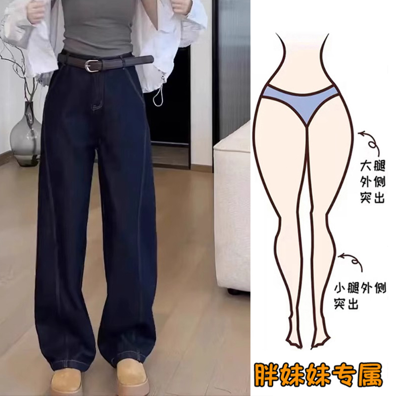 Plus-size women's clothing 2024 spring and autumn new retro American jeans loose high-waisted straight-leg wide-leg floor-length pants