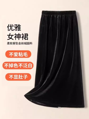 Black gold velvet skirt for women in spring and autumn new straight-through temperament slimming A-line long skirt for women