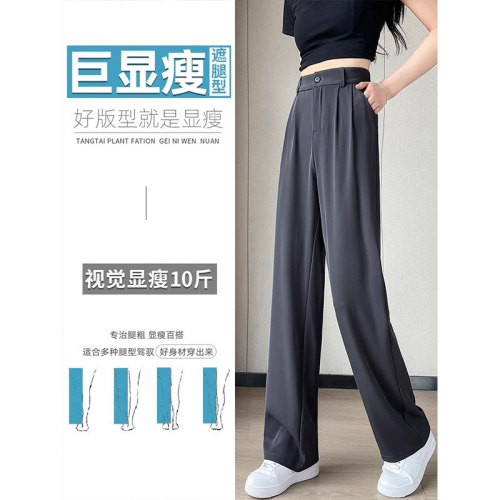 Korean foreign trade high-quality elastic back waist summer thin new high-waist drape gray floor-length wide-leg pants for women