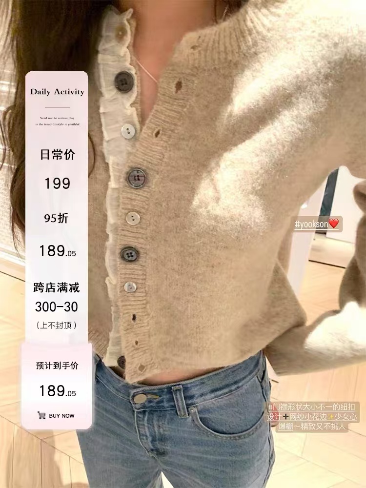 HEYGIRL黑哥T88甜心Rachel 花邊拼接設計!新款軟糯針織毛衣開衫