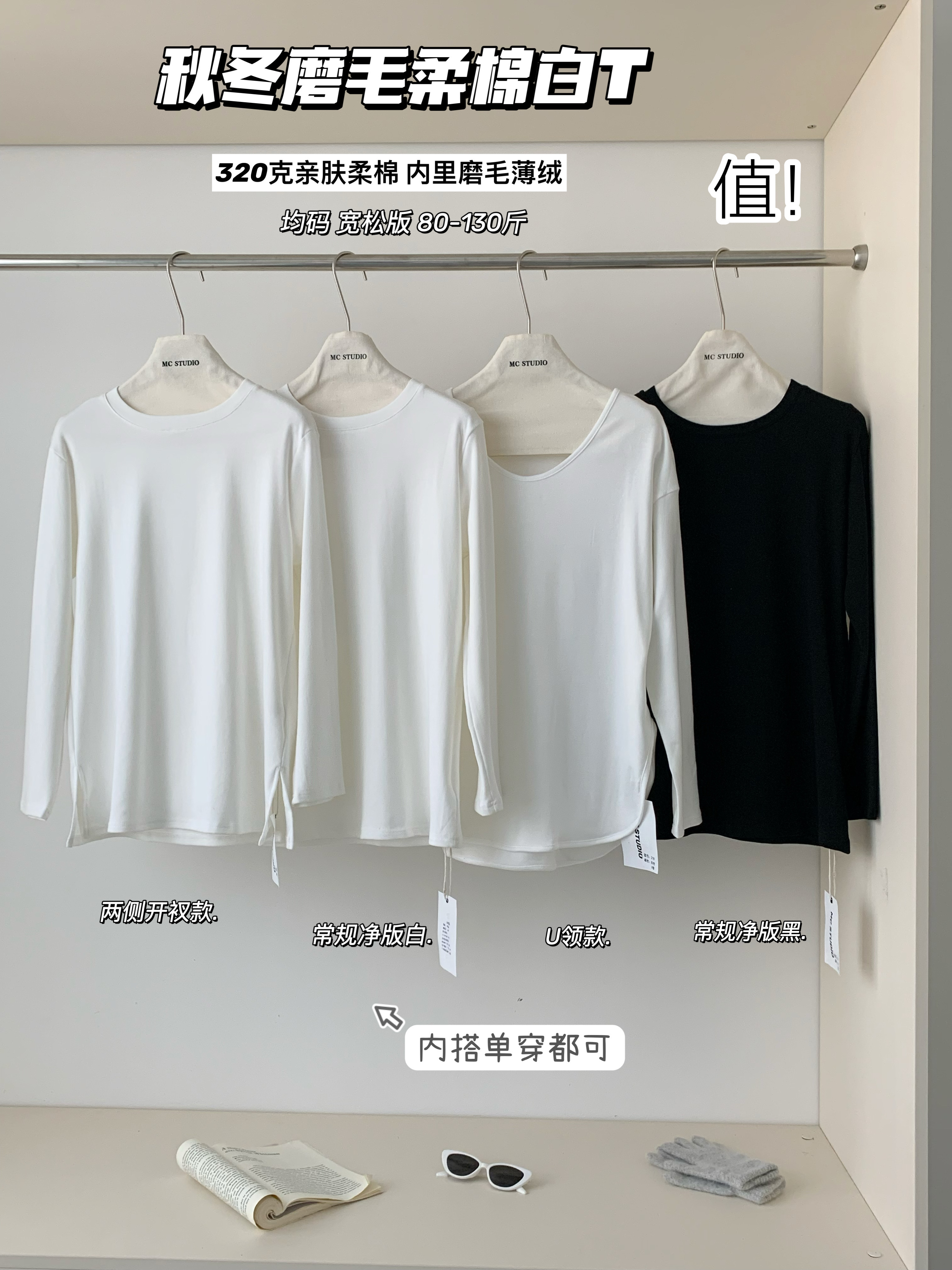 Stacking artifact~Round neck long-sleeved T-shirt for women autumn 2024 new loose white lining brushed thin velvet