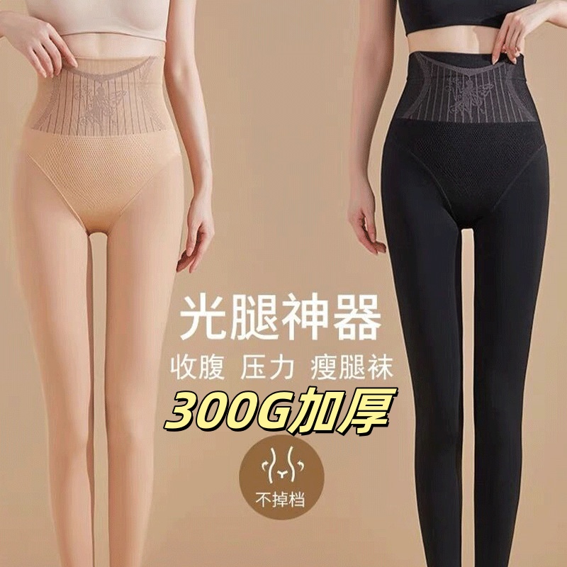 光腿神器女 秋冬自然高腰收腹肉色水光襪 光腿裸感加絨打底美體褲