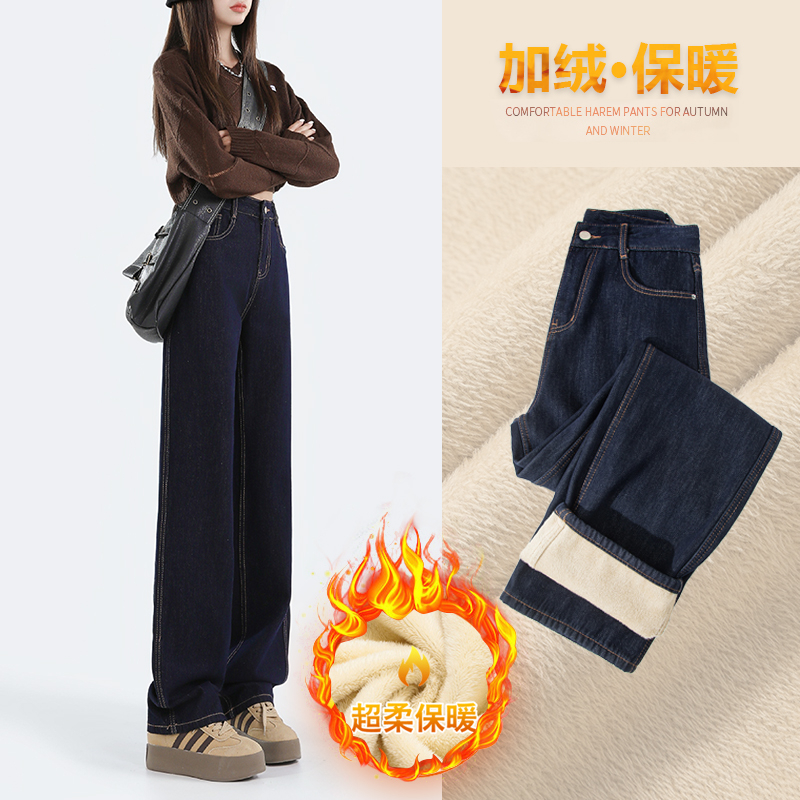 Jeans Women's Autumn and Winter Fleece Pants 2024 New Small Size High Waist Slimming Narrow Straight Leg Wide Leg Trousers 