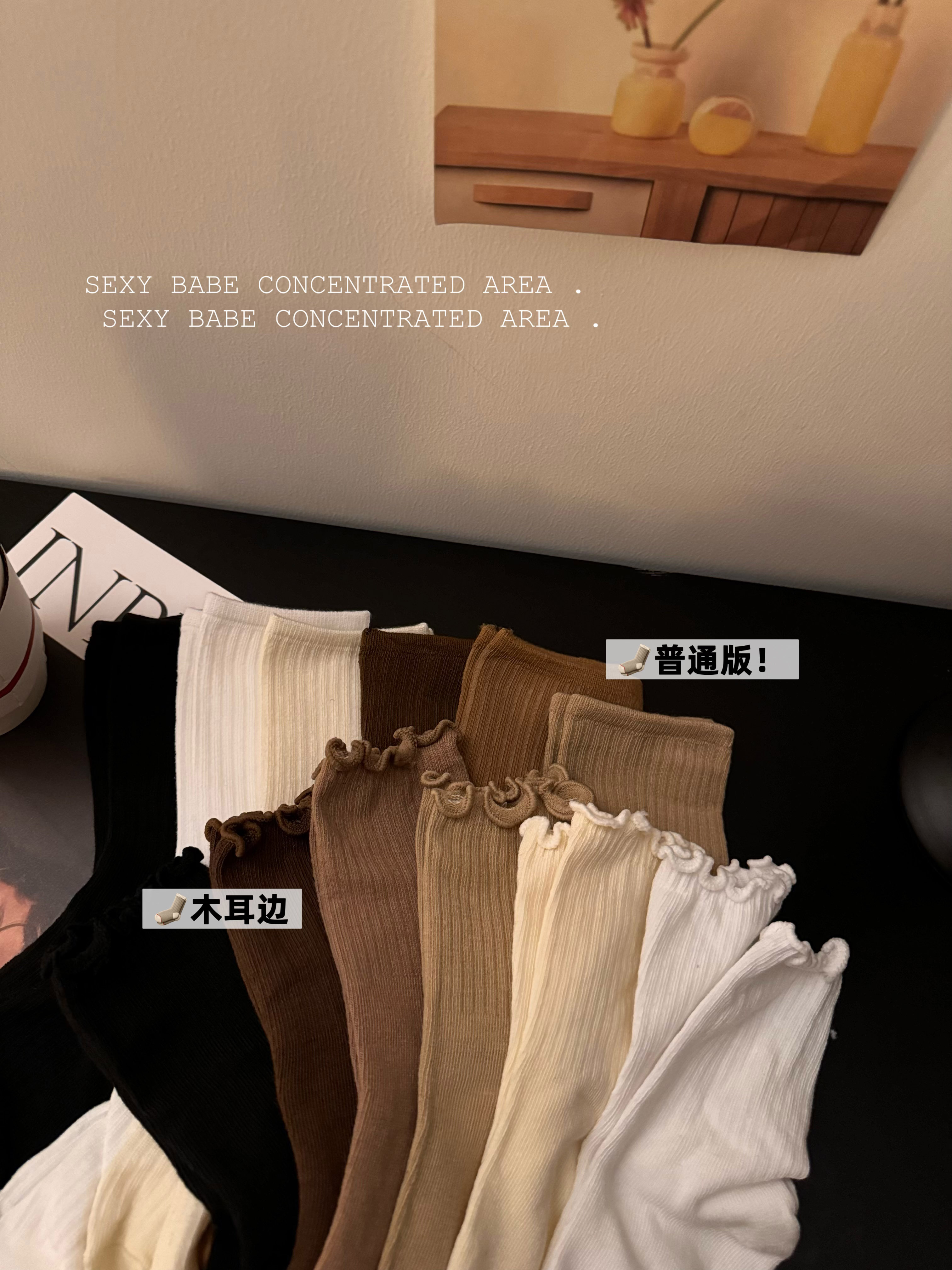 實拍 純色木耳邊襪子女中筒襪秋冬堆堆襪長襪女襪純棉6雙裝