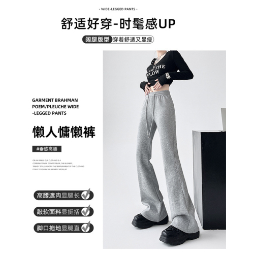 Three-dimensional waistband-Hua cotton composite milk silk fabric casual bell bottoms for women spring and autumn sports pants horse hoof pants