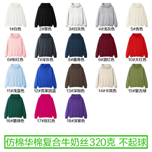 Back collar, fully matte imitation cotton Chinese cotton composite milk silk 320g thin drop shoulder loose hooded sweatshirt light panel