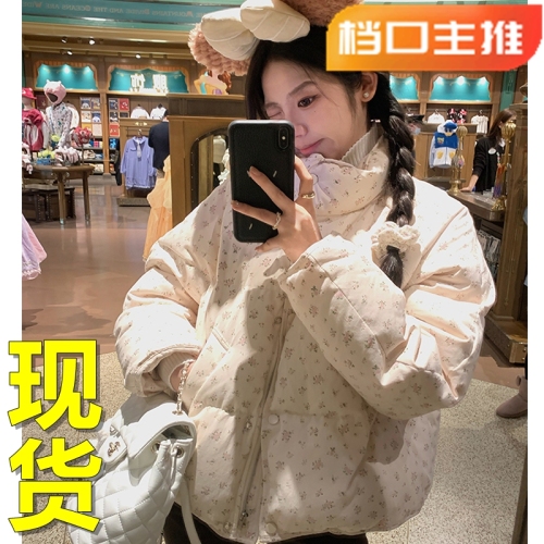 圈圈cooky 甜甜奶芙 韩系小碎花立领短款羽绒服宽松面包服外套女