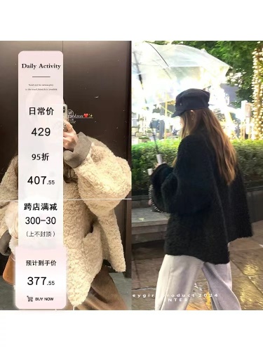 HEYGIRL黑哥 小羊咩咩 短款宽松慵懒毛毛外套女冬保暖休闲上衣