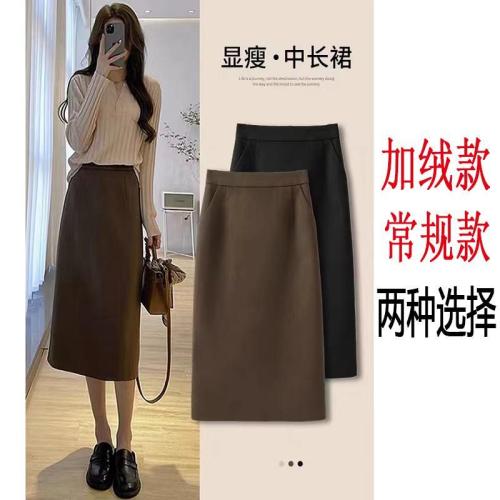 Autumn and winter woolen A-line high-waisted slim and versatile hip-hugging black half-body hip-hugging skirt long skirt mid-length skirt