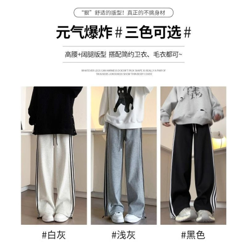 White and gray striped sweatpants for women spring and autumn 2024 new small wide-leg straight pants casual loose sports pants