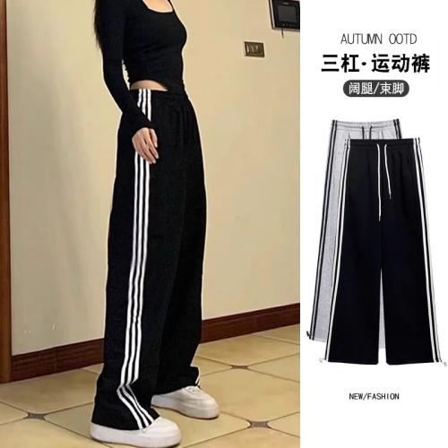 White and gray striped sweatpants for women spring and autumn 2024 new small wide-leg straight pants casual loose sports pants