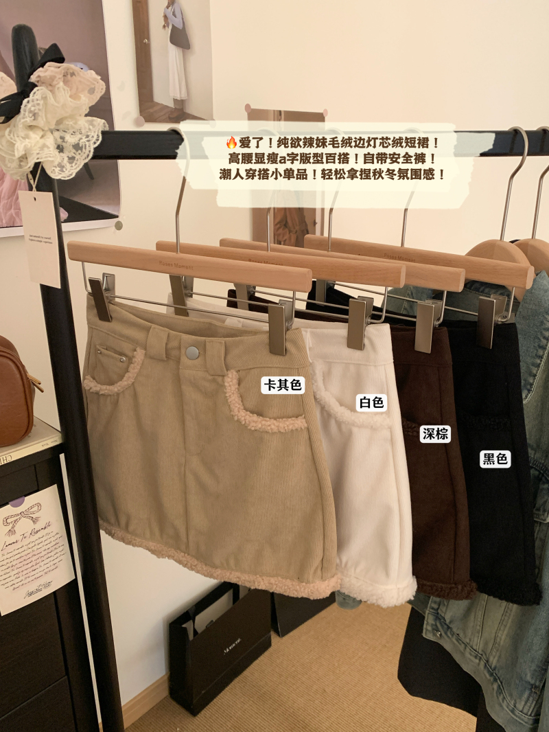 Photographed Autumn/Winter New Retro Lamb Wool Edge A-Line Skirt Slimming Hot Girl High-Waist Corduroy Short Skirt