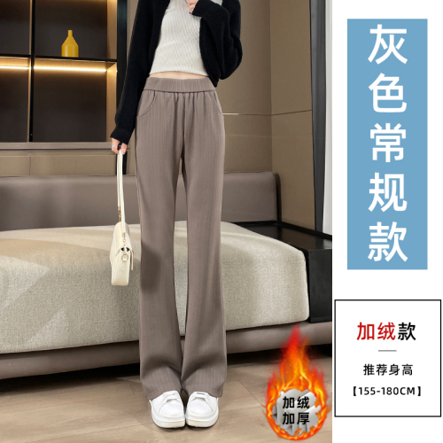 Slim micro-flare pants for women 2024 new high-waisted and drapey narrow version wide-leg pants for women