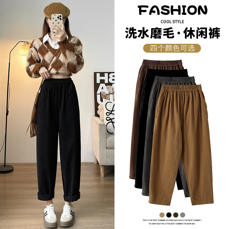 Washed and brushed casual pants for women, spring and autumn new style, Japanese literary style harem straight leg dad pants for women