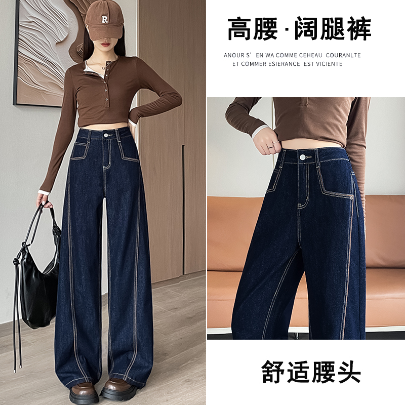實拍遮胯窄版闊腿牛仔褲女2024新款秋冬深藍色高腰梨型身材直筒褲