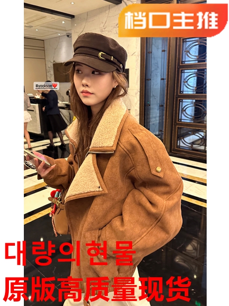 HEYGIRL Black Brother Hot Coco Double Lapel Fur One-piece Jacket Women's Winter Lamb Suede Jacket Top
