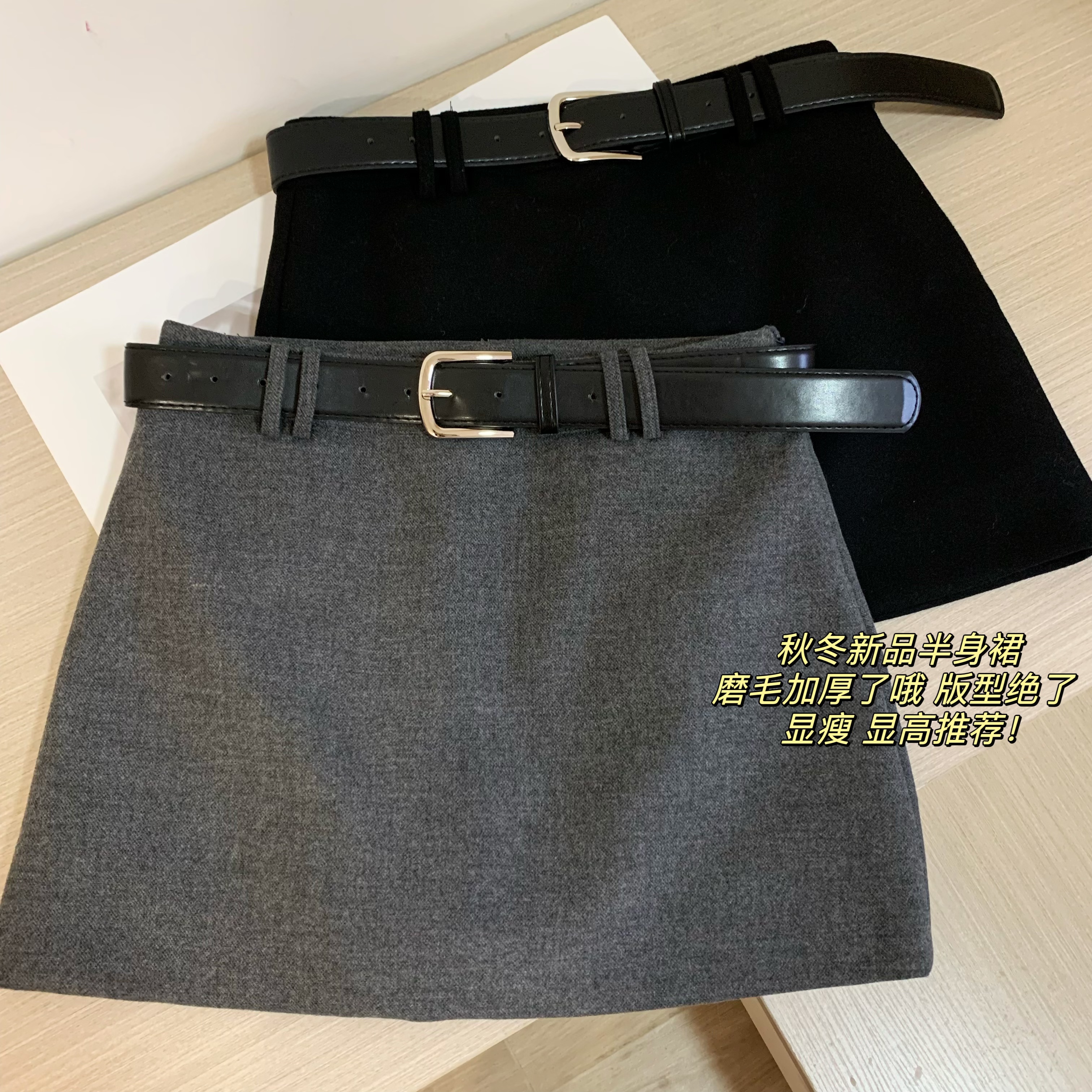 Women's Semi-Body Skirt with Thick Fuzzy High-Waist Slimming Anti-Lookback Retro A-Line Mini Skirt