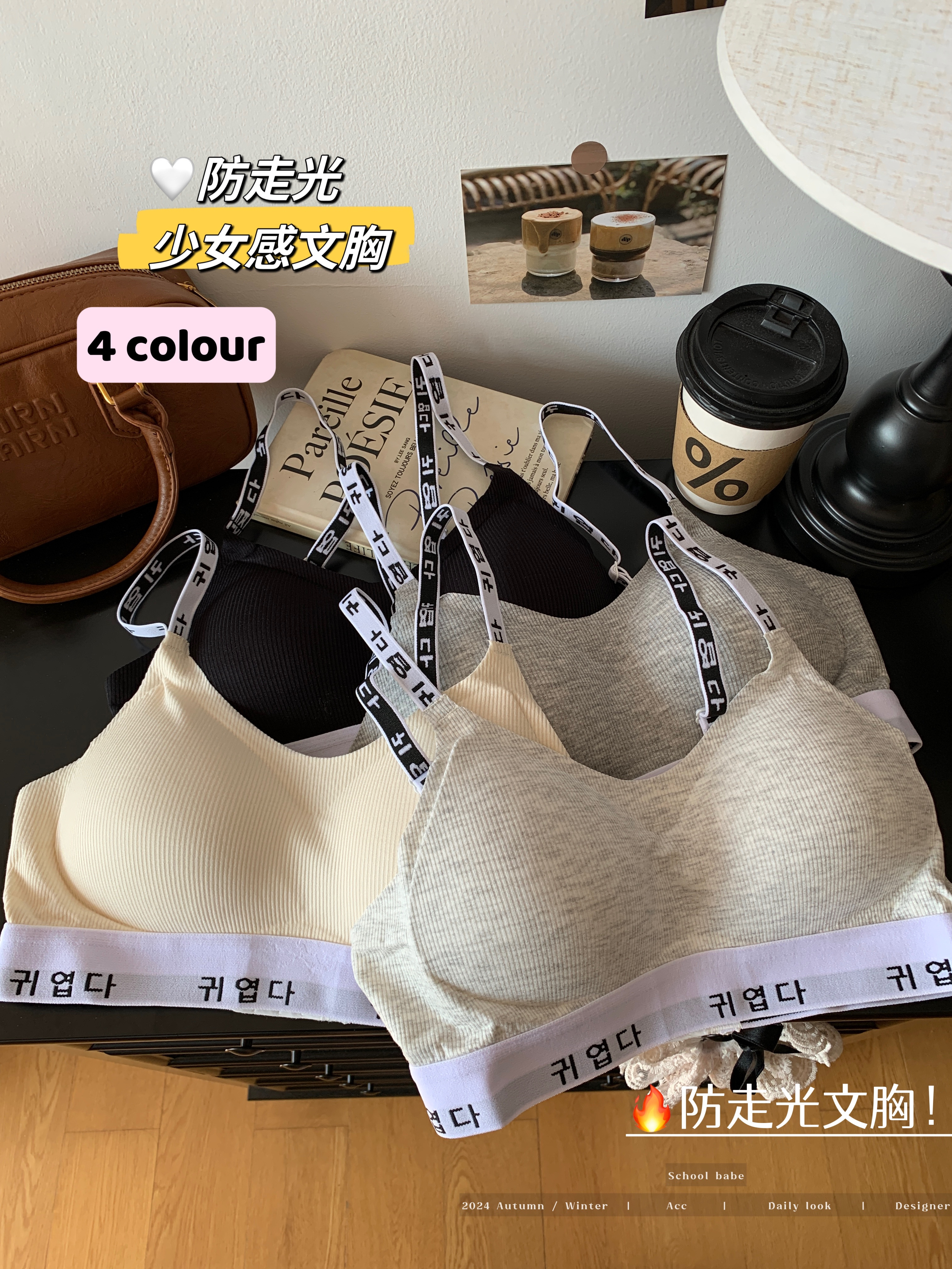 實拍撞色韓版字母運動內衣女無鋼圈小胸聚攏舒適鏤空透氣文胸