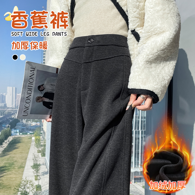 Gray banana pants for women, autumn and winter thickened straight narrow wide leg pants casual woolen drapey curved sickle pants