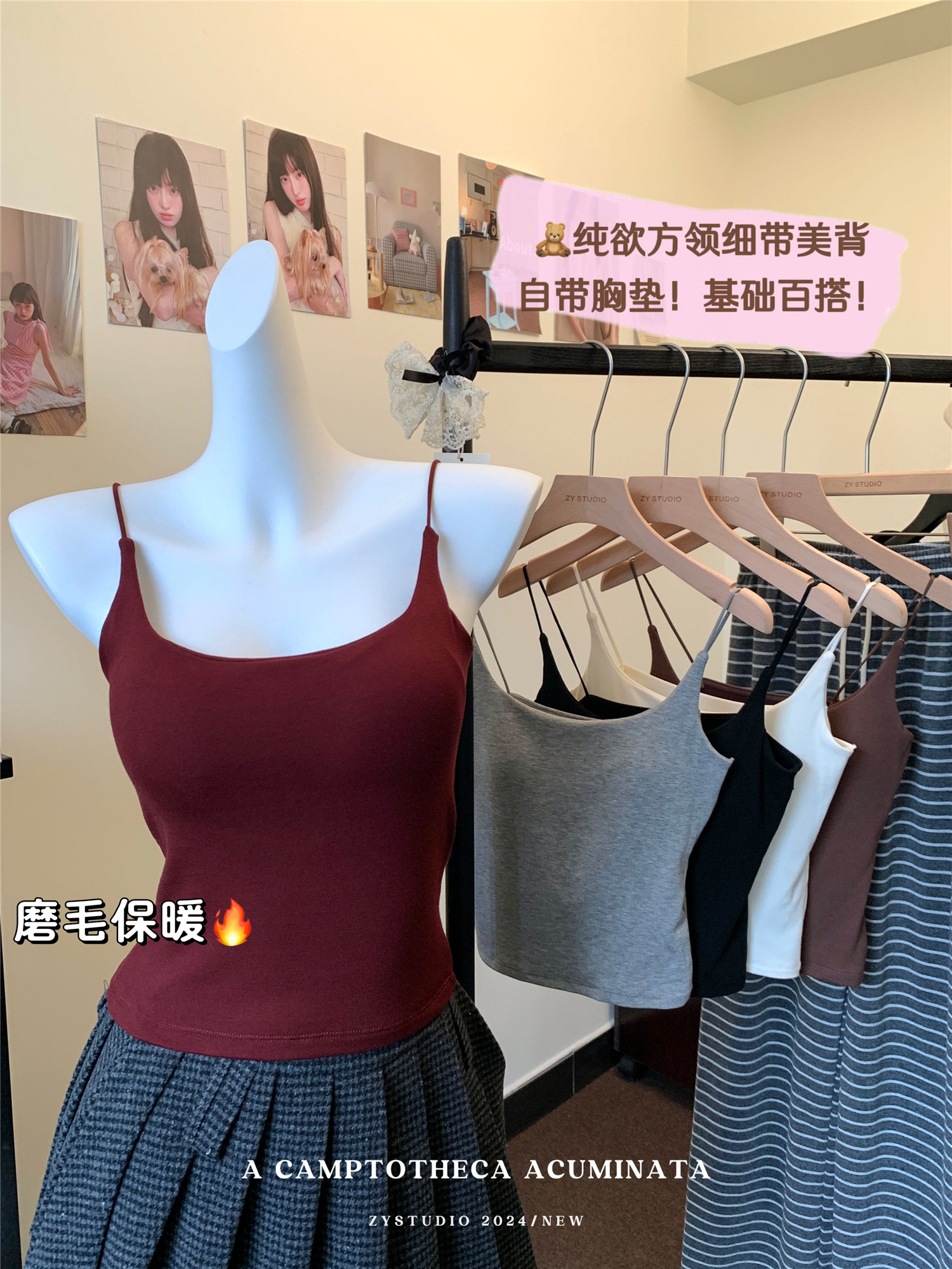 Real shot ~ Thick brushed vest with chest pad and slimming 2024 autumn and winter hot girl suspender belt