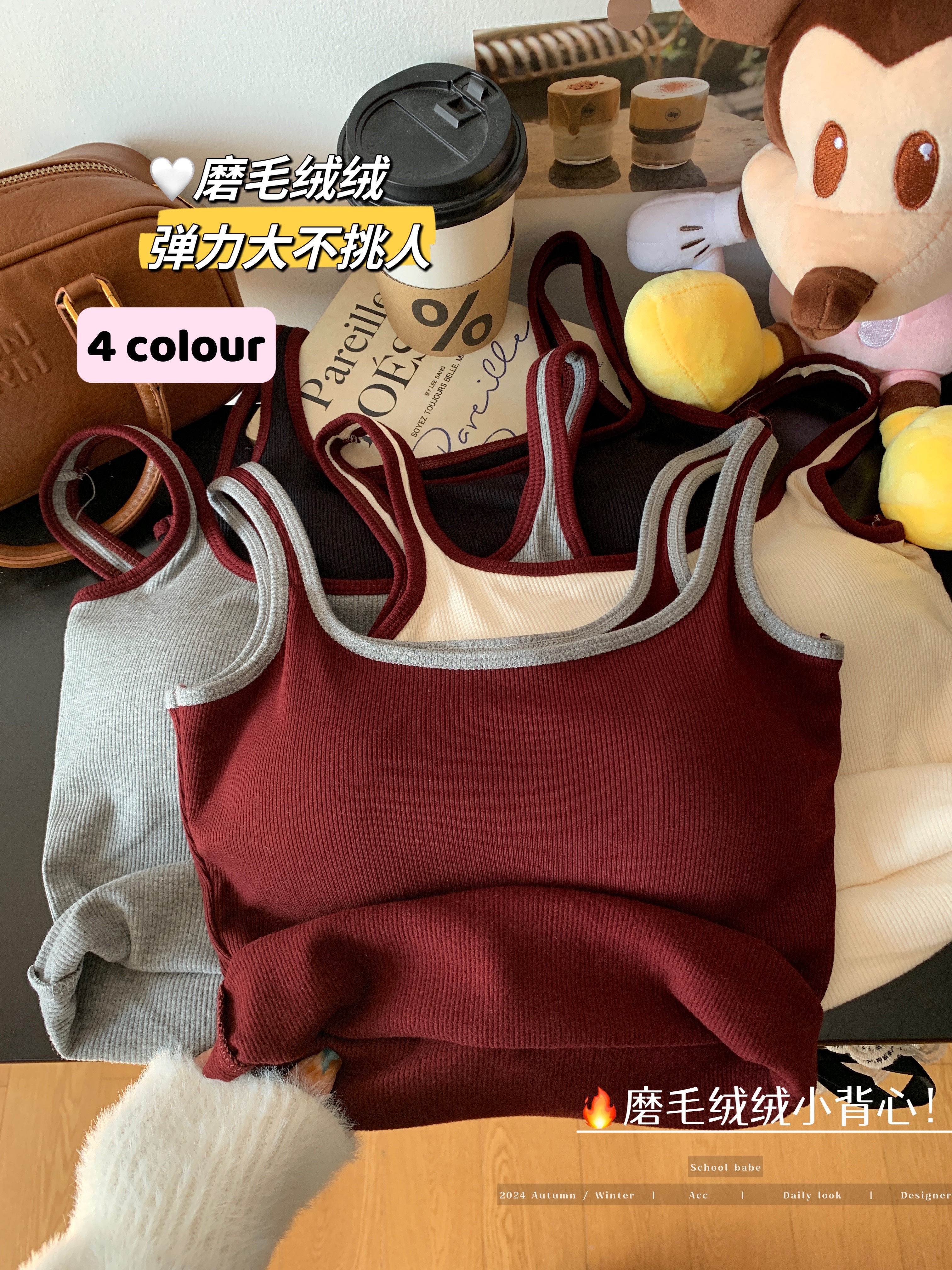 實拍方領秋冬磨毛吊帶背心女內搭外穿帶胸墊打底無袖撞色上衣