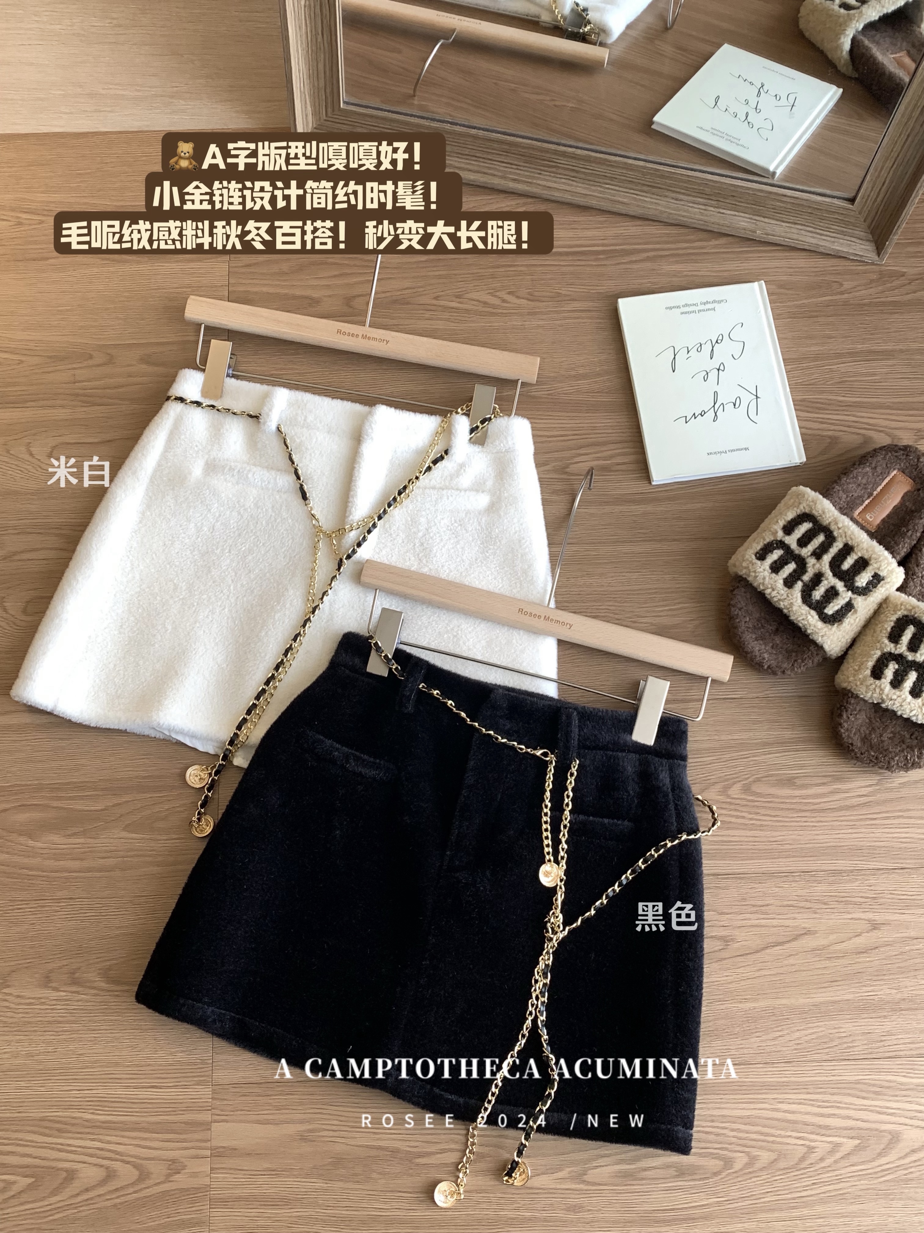 ~Photographed~ faux mink fur princess style chain high-waisted half skirt for women, autumn and winter anti-transparency, body-hugging short skirt