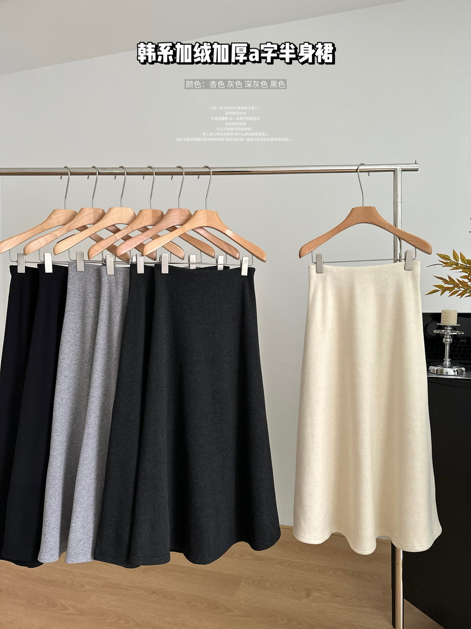 Thickened fleece wool knitted skirt for women 2024 autumn and winter a-line umbrella skirt long skirt black and gray white drape skirt