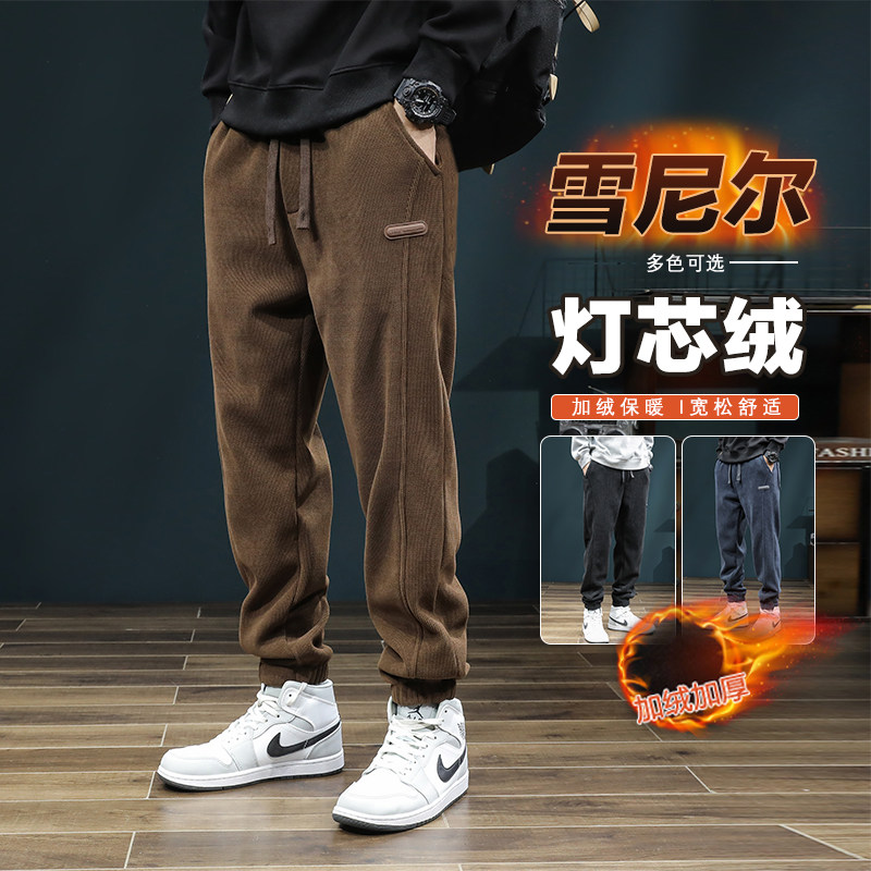 Winter pants men's chenille corduroy loose stretch leggings sweatpants