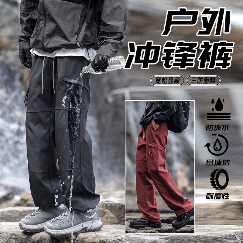 Autumn assault pants men's three-proof pants men's fashion trend pants