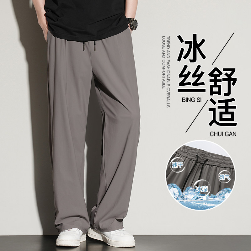 Casual pants men's new summer style Hong Kong style loose ice silk drop feeling large size straight wide leg pants