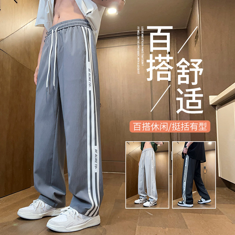 Trendy comfortable loose casual pants trendy brand straight pants