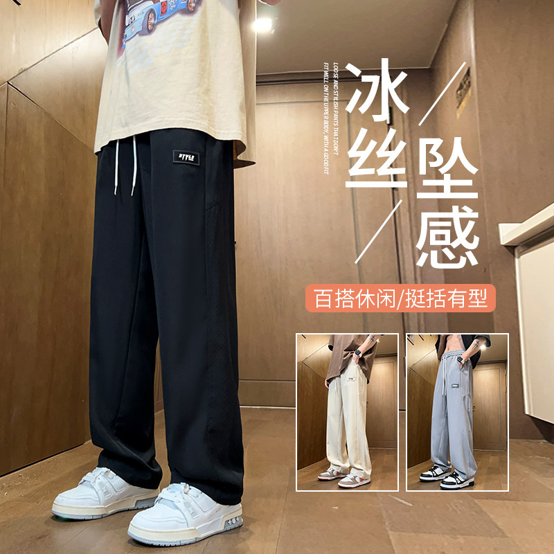 Trendy loose and comfortable straight casual pants trendy brand trousers