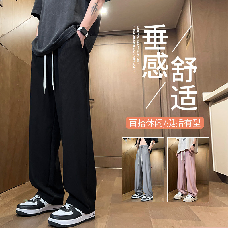 Trendy loose straight casual pants simple trendy brand trousers