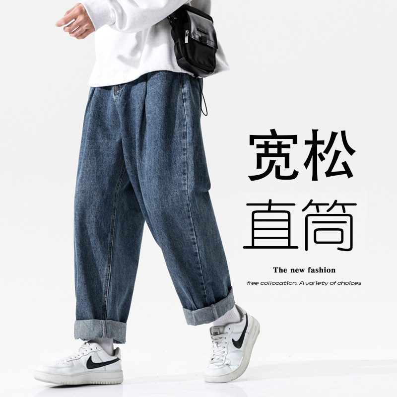Spring and new Japanese style large size boy button casual American straight large leg wide leg jeans