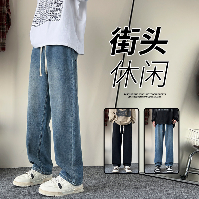 Jeans men's autumn loose straight wide-leg pants retro high street casual pants four seasons