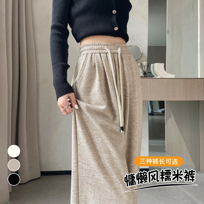 Nuomi pants for women 2024 autumn new style high-waisted narrow wide-leg pants straight knitted loose floor-length pants