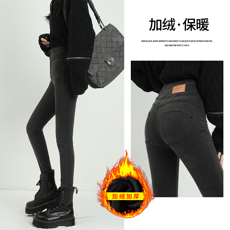 Autumn and winter peach hip skinny jeans for women plus velvet smoky gray super high waist pencil pencil pants