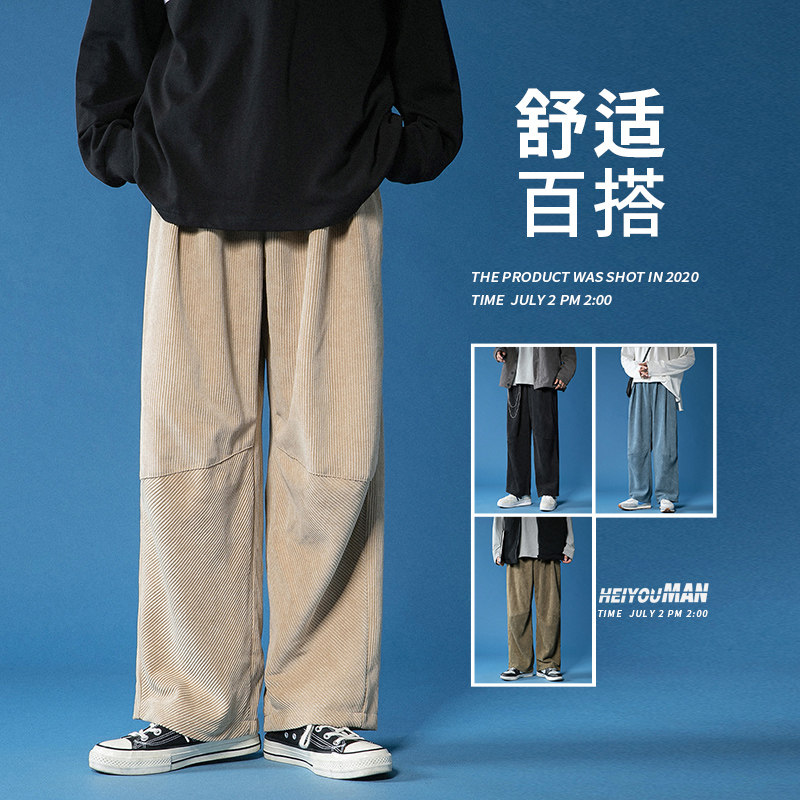 Japanese corduroy couple wide-leg straight-cut casual pants loose floor-length mopping pants