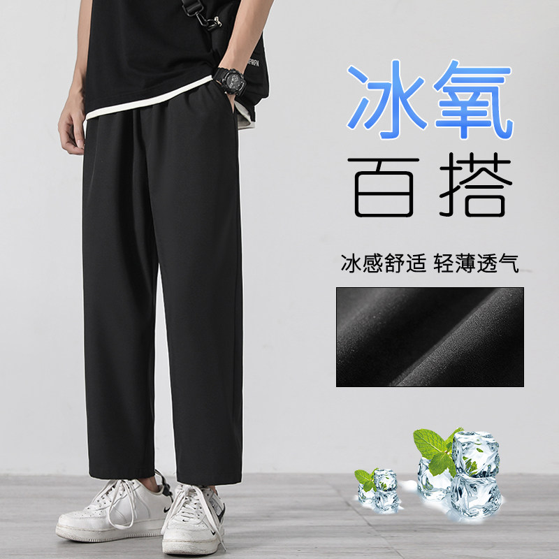 Ice Silk Pants New Style Sports Nine-Point Pants Comfortable Straight Pants