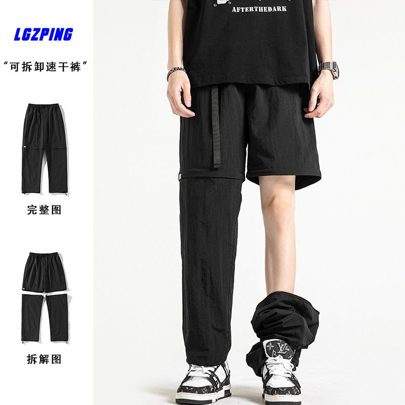 New Spring Style Shadowless Wall Two-section Detachable Nine-Point Pants