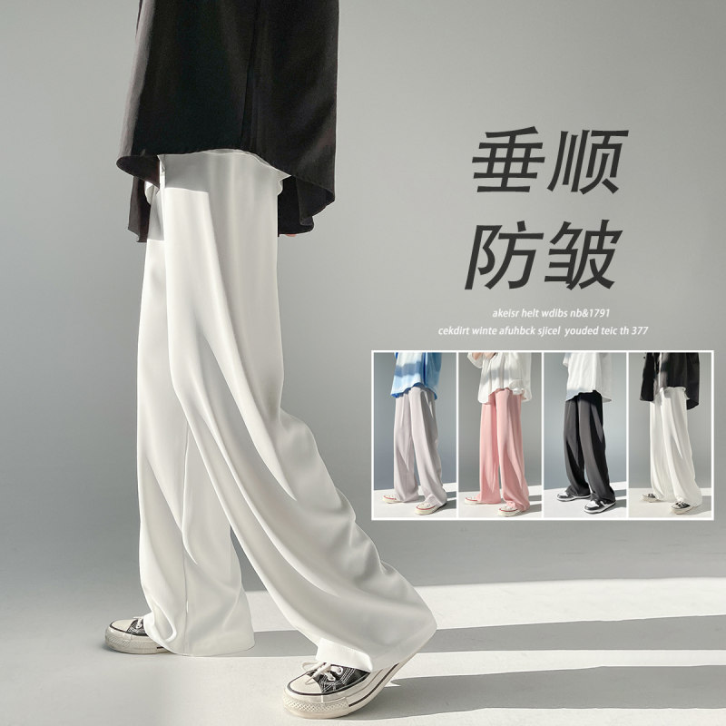 Ice silk refreshing wide floor mopping unisex casual pants