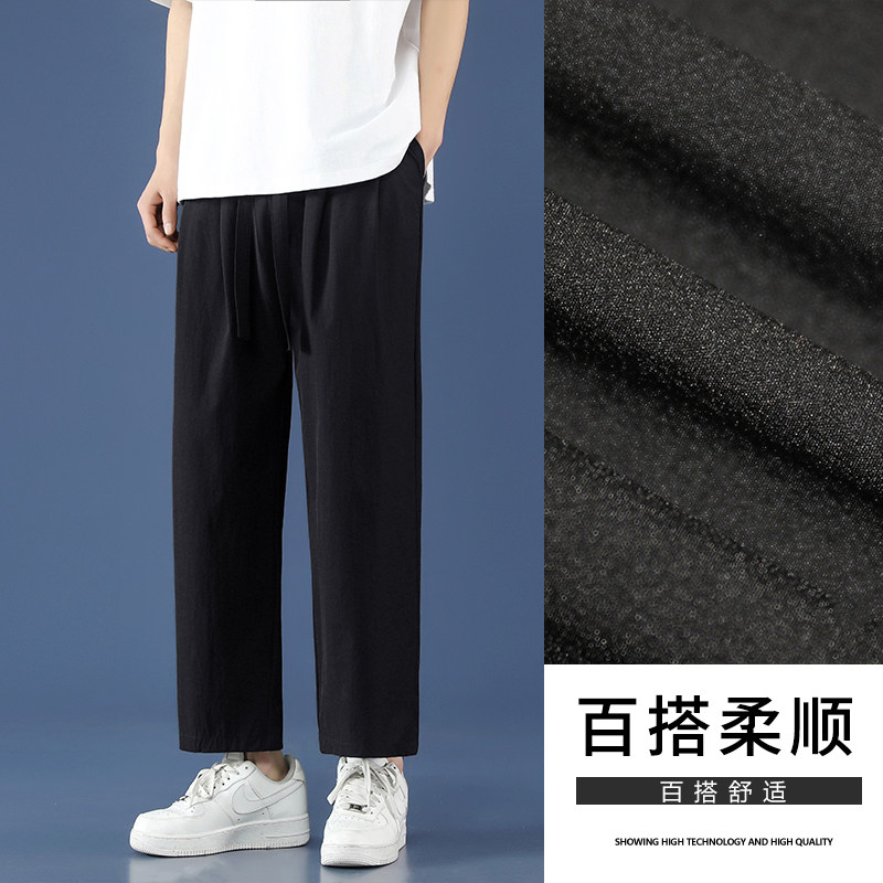 Summer thin, versatile, smooth, fashionable and versatile casual pants, ice silk, light and breathable pants