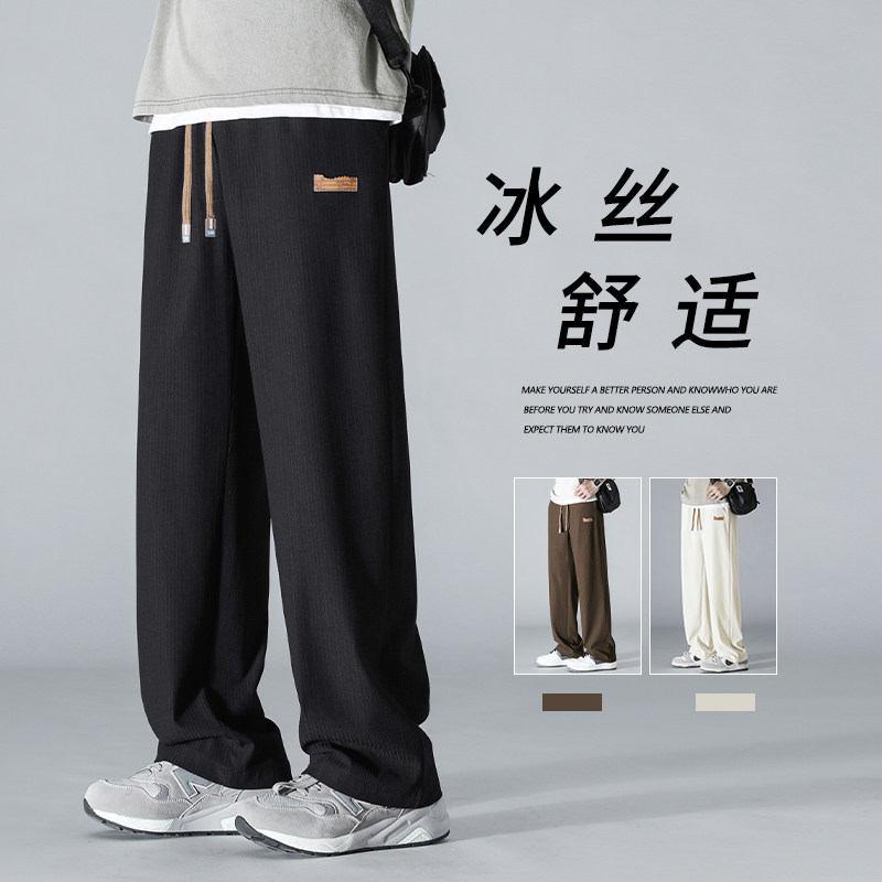 Pants men's summer spring and autumn trendy straight loose wide-leg ice silk casual pants